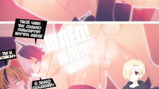 Treat or Schlong! (Член или Жир) ХЕНТАЙ ОЗВУЧКА